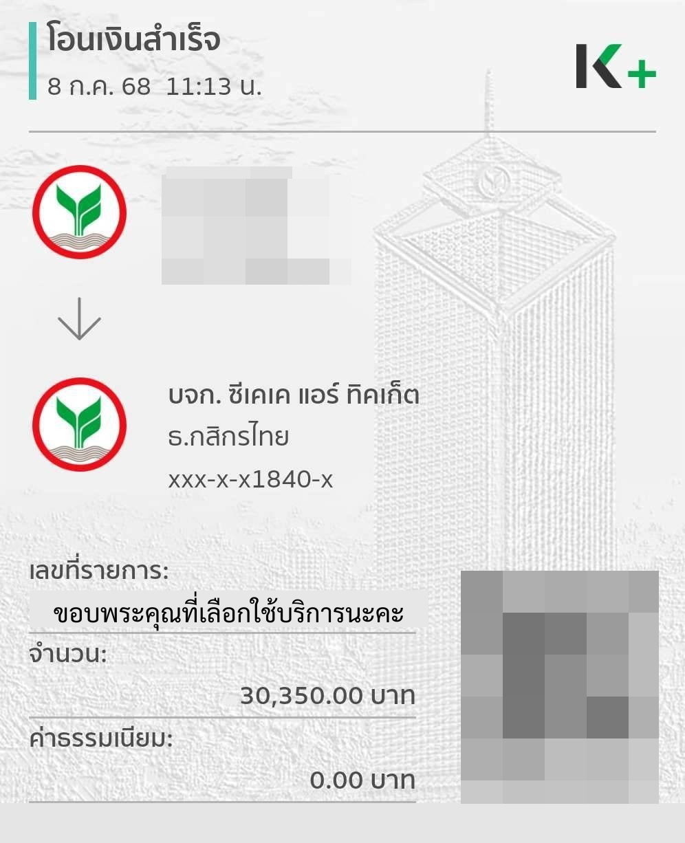 ขอบพระคุณที่เลือกใช้บริการนะคะ_0