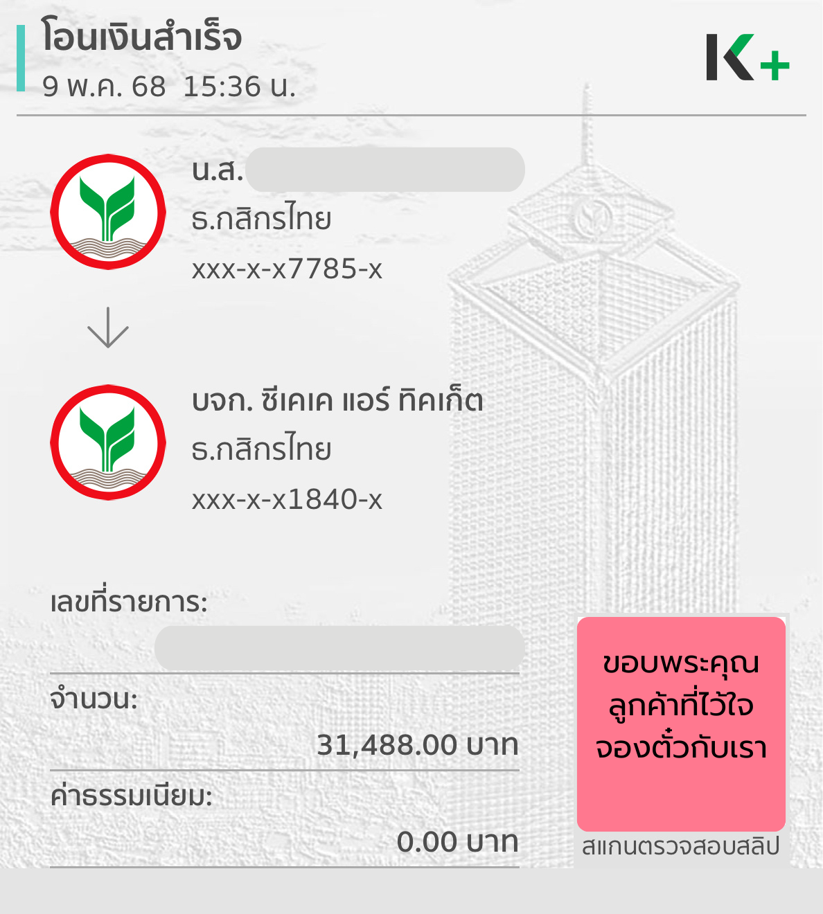 ดีไซน์ที่ยังไม่ได้ตั้งชื่อ (1)_0