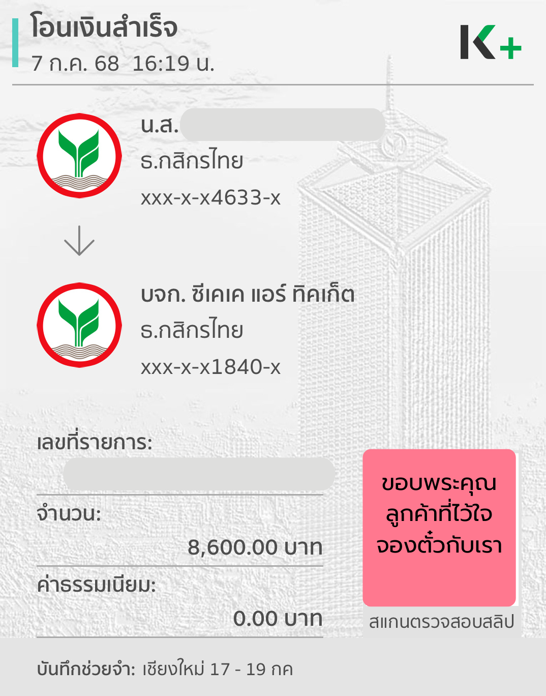 ดีไซน์ที่ยังไม่ได้ตั้งชื่อ (2)_0
